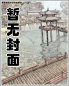 极恶世代漫画解说